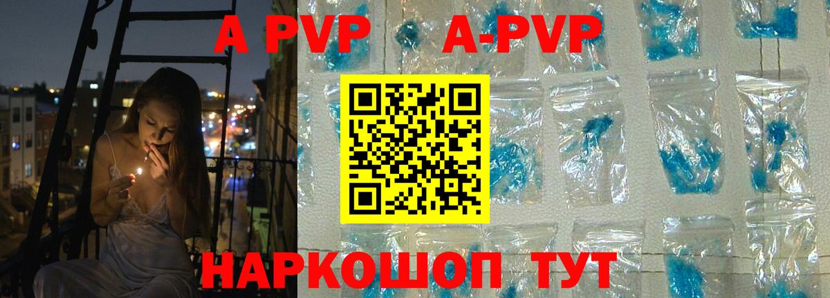 Alpha PVP кристаллы Архангельск