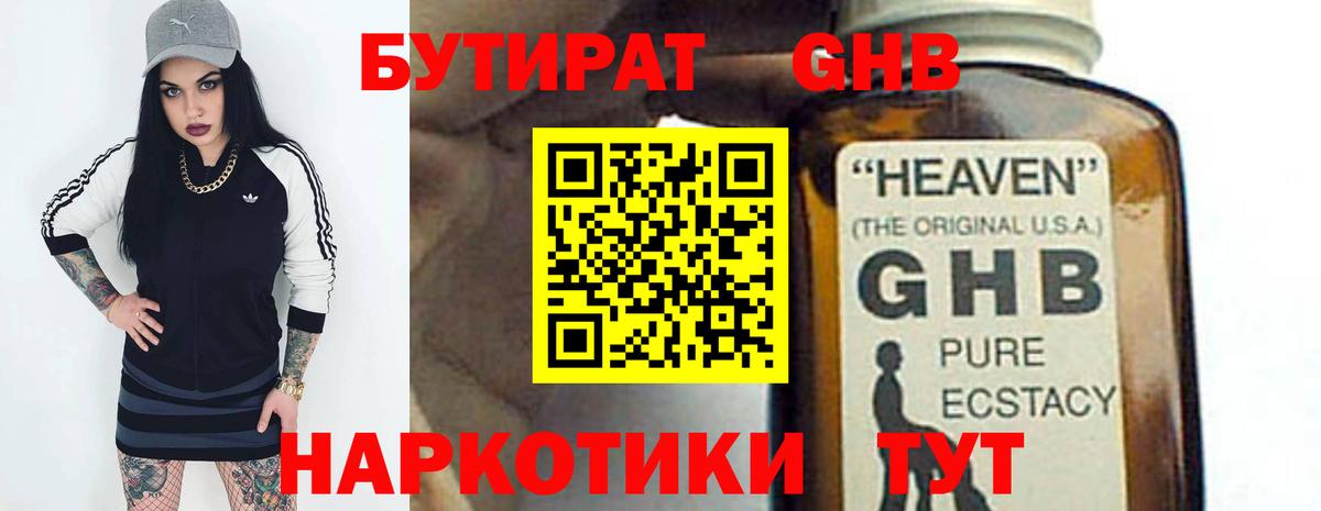 Бутират бутик  Бутират  Архангельск  Вход с VPN 