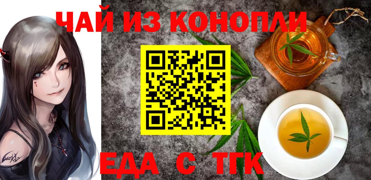 Canna-Cookies конопля  Архангельск 