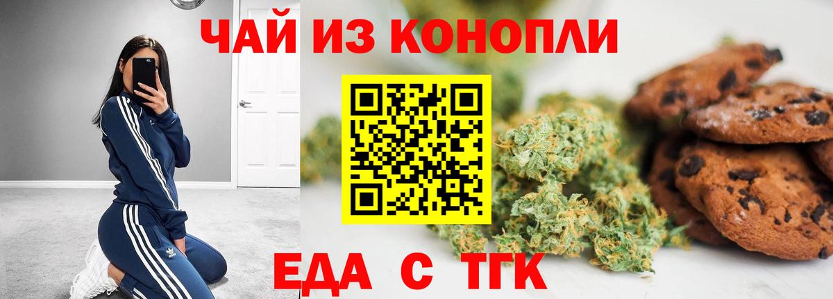 Архангельск  Canna-Cookies марихуана  Вход с VPN 