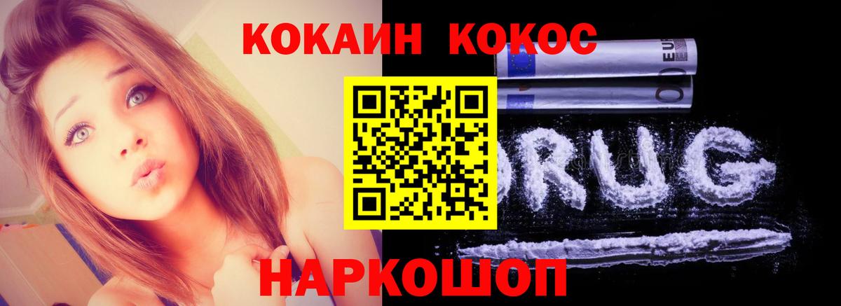 купить закладку  Кокаин Fish Scale  COCAIN VHQ  Вход с VPN  Архангельск 