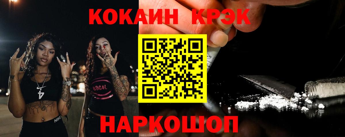 COCAIN 97% Архангельск