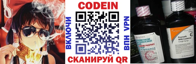 Кодеиновый сироп Lean напиток Lean (лин)  Архангельск 