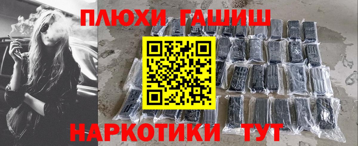 Архангельск  ГАШ  Вход с VPN  ГАШИШ Изолятор 