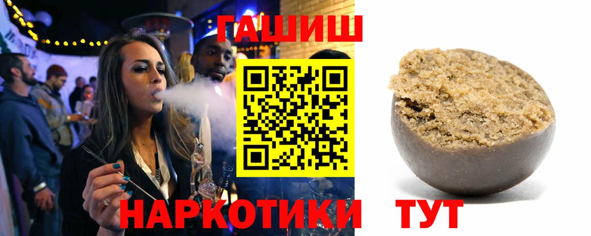 ГАШИШ индика сатива Архангельск