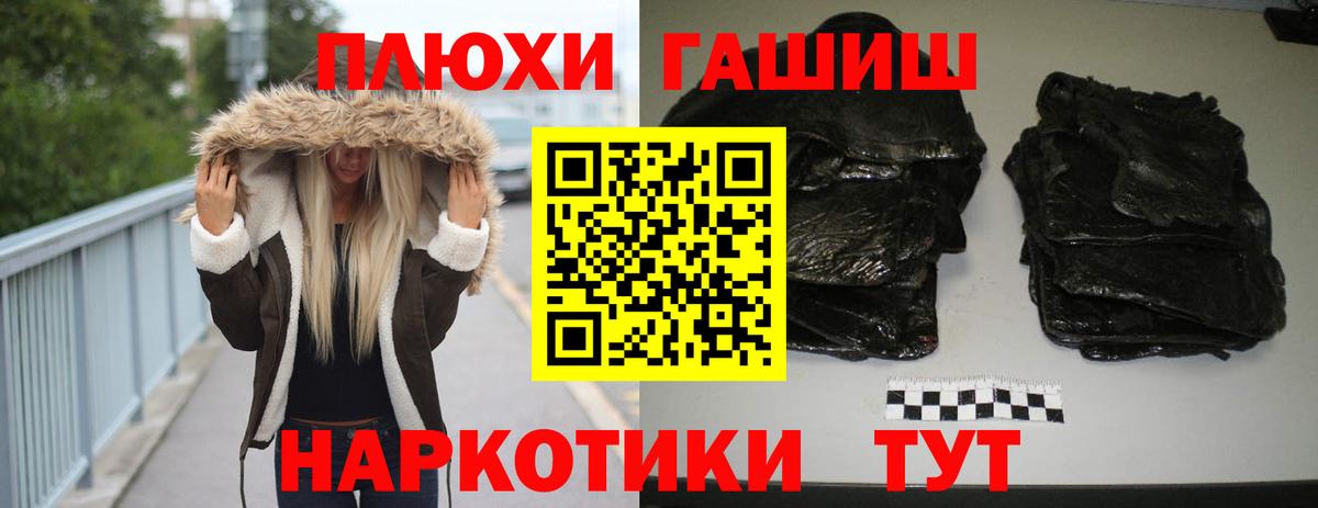 ГАШИШ гарик  ГАШИШ Premium  ГАШ  Архангельск 