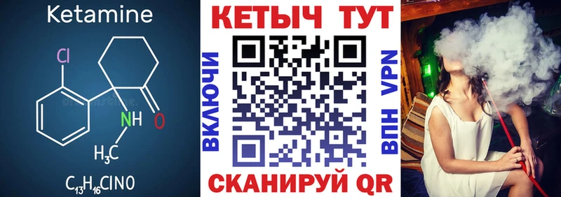 Кетамин ketamine  где продают   Архангельск 