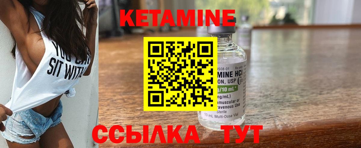 КЕТАМИН ketamine Архангельск