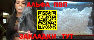 таблы Апшеронск