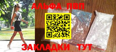 таблы Апшеронск