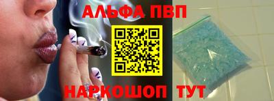 таблы Апшеронск