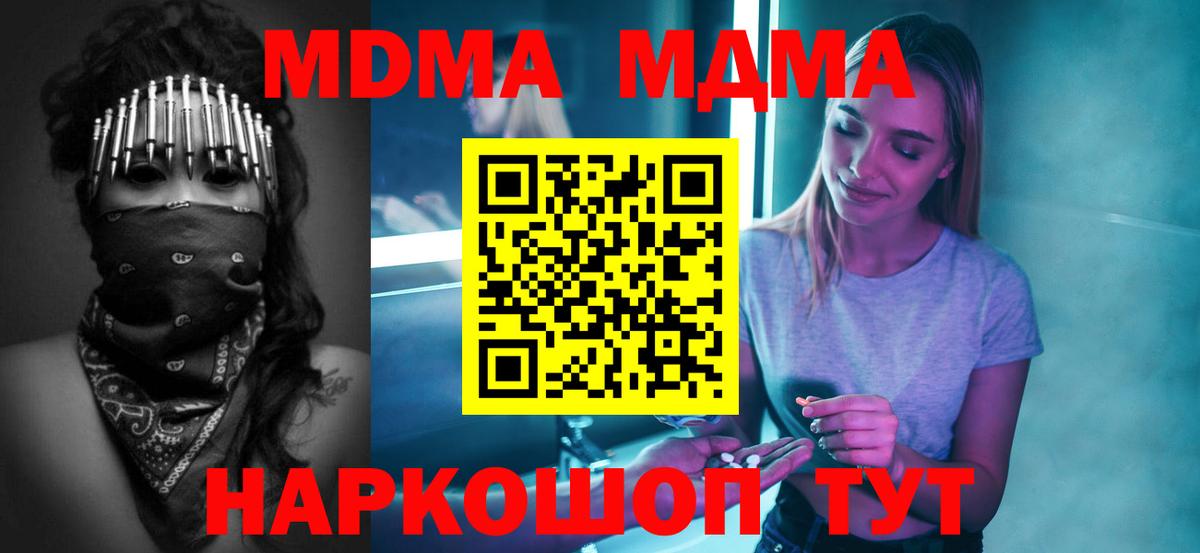 МДМА  МДМА VHQ  Архангельск  MDMA кристаллы 
