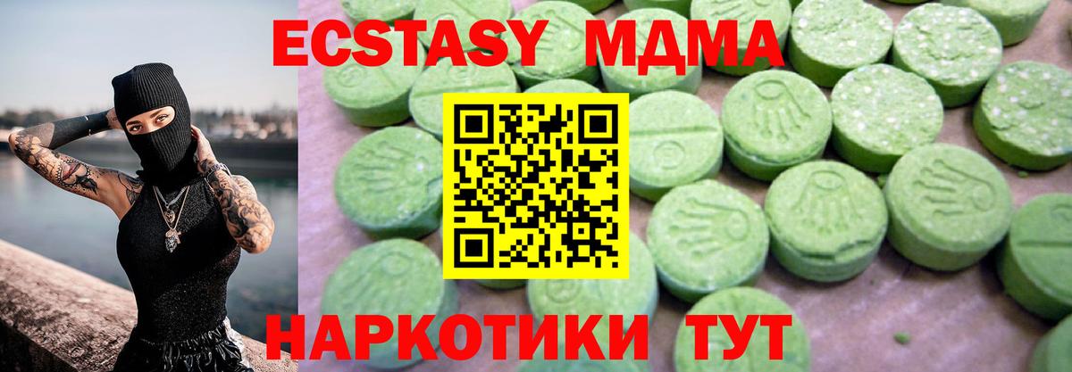 МДМА кристаллы Архангельск
