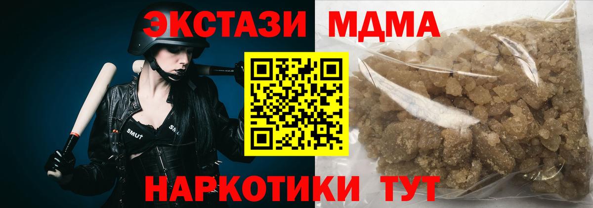 MDMA VHQ  Вход с VPN  MDMA Molly  MDMA  Архангельск 