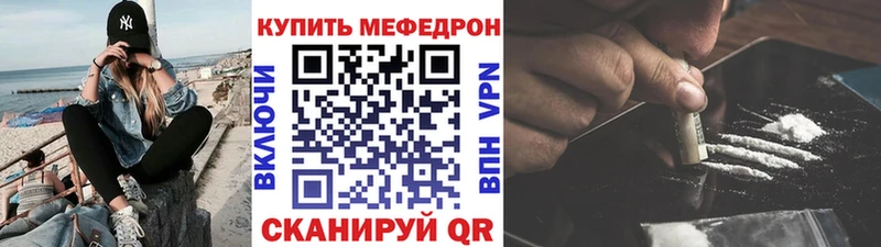 Мефедрон мяу мяу  где можно купить   Архангельск 