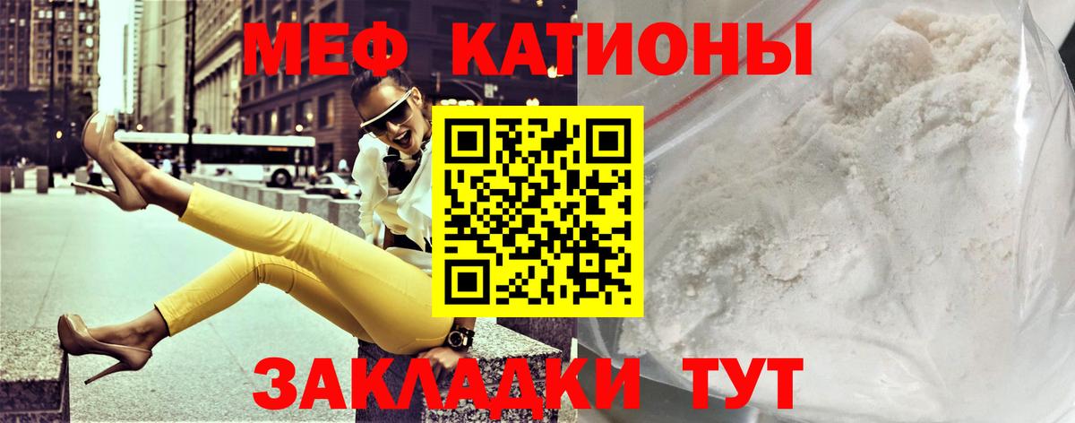 Меф 4 MMC  Архангельск  МЕФ  Мефедрон кристаллы 