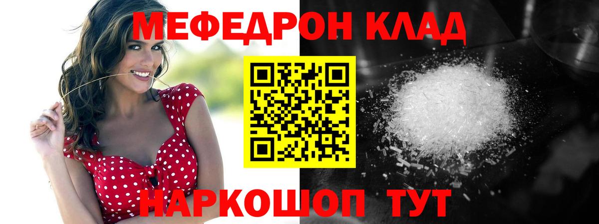 Меф мука Архангельск