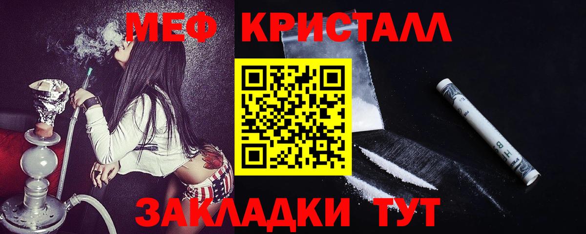 Мефедрон  Мефедрон 4 MMC  Вход с VPN  как найти закладки  Архангельск 