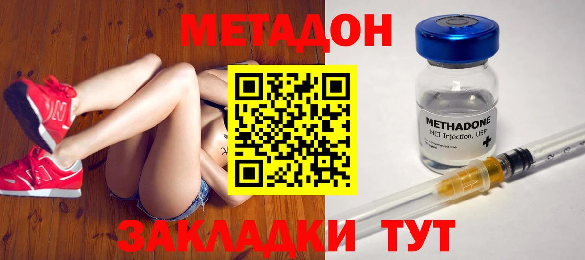 Архангельск  Метадон VHQ  Вход с VPN  гидра зеркало  МЕТАДОН мёд 