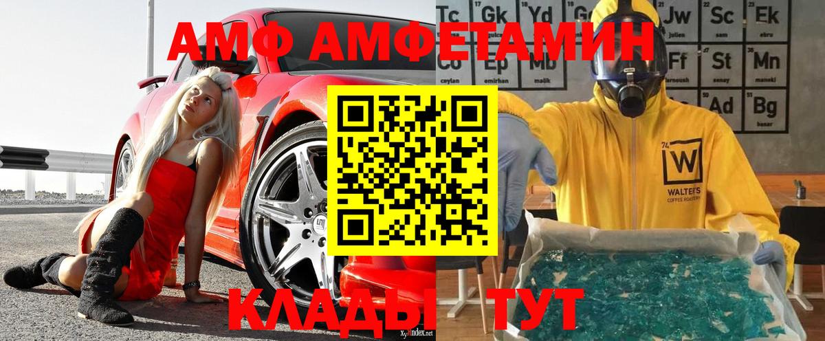 Первитин кристалл  Архангельск  Первитин кристалл 