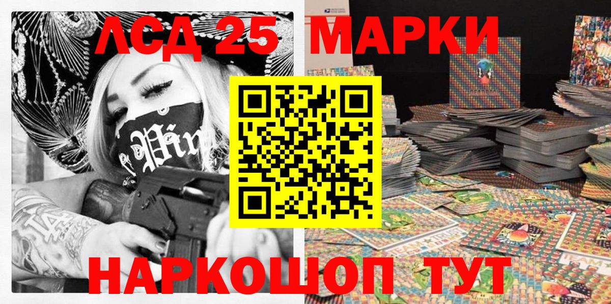 Наркотические марки 1500мкг  Наркотические марки  как найти закладки  Архангельск 