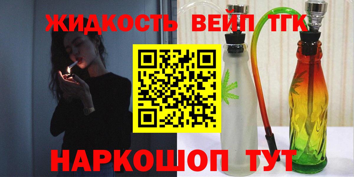 Дистиллят ТГК концентрат Архангельск