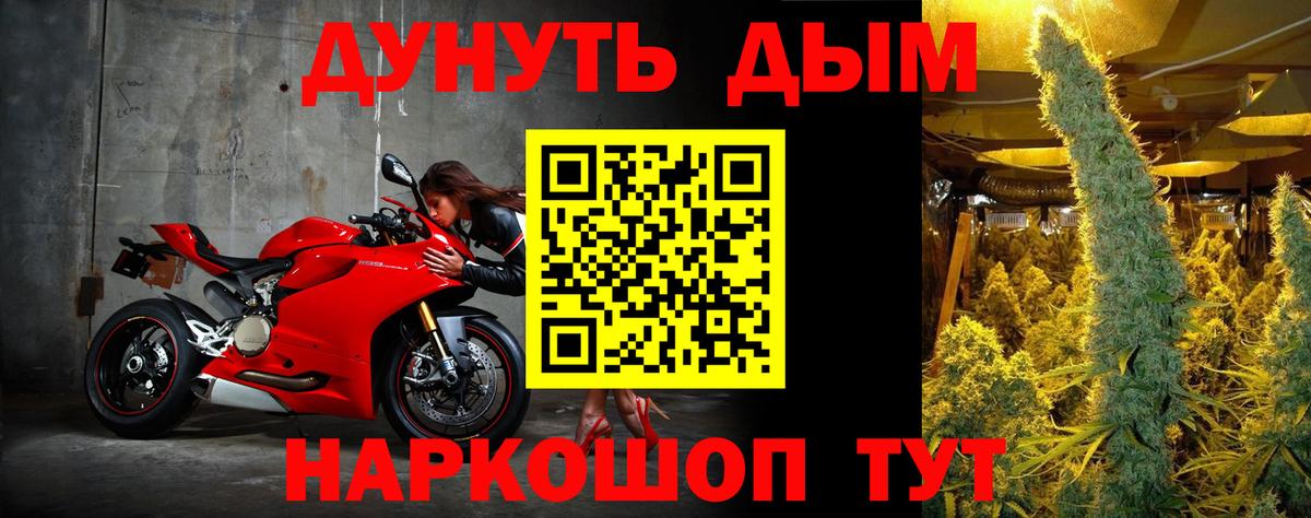 МАРИХУАНА план Архангельск